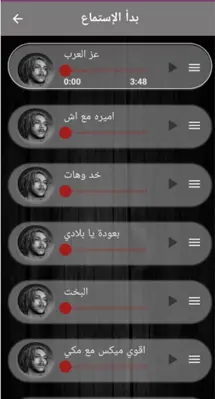 جميع اغاني ويجز android App screenshot 2