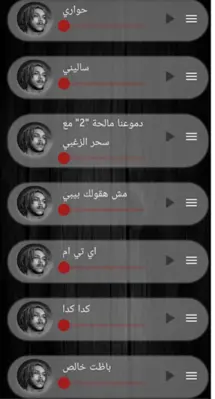 جميع اغاني ويجز android App screenshot 3